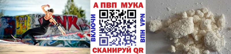 Купить  Верхний Тагил  APVP кристаллы 