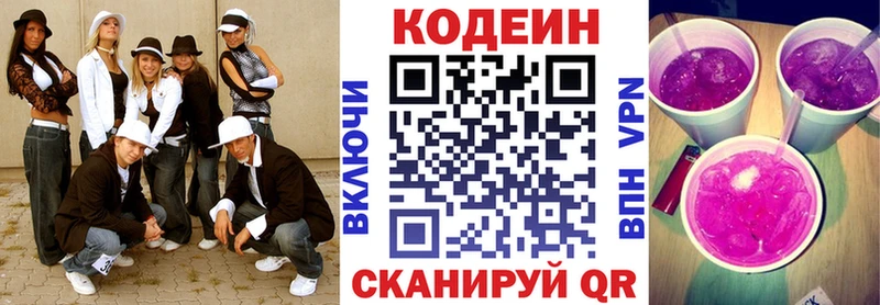 Купить закладки  Верхний Тагил  Кодеиновый сироп Lean напиток Lean (лин) 