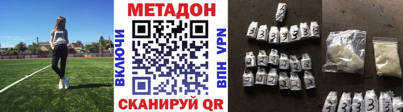 Купить где Верхний Тагил МЕТАДОН кристалл