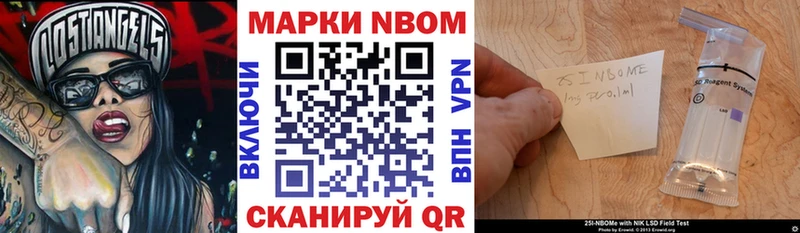 Марки 25I-NBOMe 1500мкг  Купить закладки  Верхний Тагил 